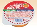 ハイカロ160 みかんゼリー