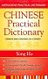 Chinese-English / English-Chinese Practical Dictionary