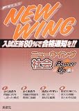 �j���[�E�C���O�Љ�\��������80%�ō��i�ʒm��!! (PowerUp��) �摜