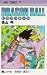 Book Dragon Ball Vol 26 (in Japanese)