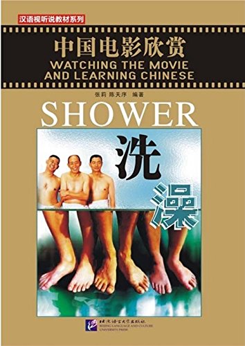 Shower: Watching the Movie and Learning the Chinese (W/DVD) (English and Chinese Edition)