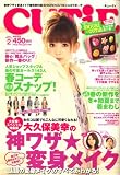 CUTiE (キューティ) 2009年 02月号 [雑誌]