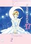 Narration of Love at 17 Vol. 2 (v. 2)