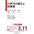 IT時代の震災と核被害 (インプレス選書)
