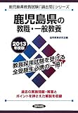 ���������̋��E�E��ʋ��{�q2013�N�x�Łr (�����������������u�ߋ���v�V���[�Y)