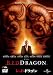 DVD�u���b�h�E�h���S�� �y�x�X�g�E���C�u�����[ 1500�~:�T�X�y���X���W�z [DVD]�v