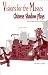 Visions for the Masses: Chinese Shadow Plays from Shaanxi and Shanxi (Cornell East Asia) (Cornell East Asia)