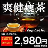 爽健痩茶(キャンドルブッシュ＋プーアル茶配合ダイエット茶)