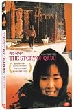 The Story of Qiu Ju [All Region] [import]