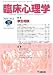 臨床心理学 (第6巻第2号) 学生相談