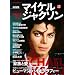 ʸ��̺����ޥ����롦���㥯����KING OF POP�ΰ���ʤ����
