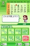 「数学マスターDS」の関連画像