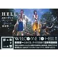 ＨＥＬＬ タイランド編<br>都築 響一著 <br>洋泉社<br>2940円<br>ISBN:9784862486042