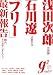 G2 vol.3 (講談社MOOK)
