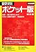 『積算資料ポケット版 総合編 2008後期―設計・施工者のための住宅と店舗の設計・見積資料 (2008)』の写真