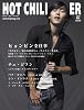 HOT CHILI PAPER vol.43