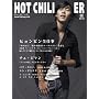 HOT CHILI PAPER vol.43 (大型本、DVD付)