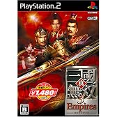 コーエー定番シリーズ 真・三國無双3 Empires