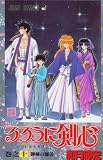 Rurouni Kenshin - Japanese import (10)