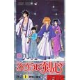 Rurouni Kenshin - Japanese import (10) by Nobuhiro Watsuki