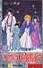 Rurouni Kenshin - Japanese import (10)