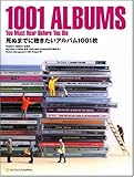 死ぬまでに聴きたいアルバム1001枚