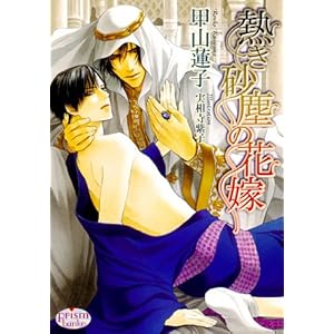 �M�����o�̉ԉ� (�v���Y������)