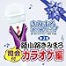 綾小路きみまろ, &#x304D;&#x307F;&#x307E;&#x308D; &#x6B4C;&#x306E;&#x8D08;&#x308A;&#x7269;!~&#x7DBE;&#x5C0F;&#x8DEF;&#x304D;&#x307F;&#x307E;&#x308D;&#x306E;&#x30D2;&#x30C3;&#x30C8;&#x6B4C;&#x8B21;&#x30FB;&#x540D;&#x66F2;&#x96C6; &#x7B2C;2&#x96C6;[&#x53F8;&#x4F1A;&#x4ED8;&, 発売中