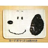 【スヌーピー】カードケース★スパンコール財布シリーズ★