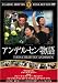 アンデルセン物語 [DVD]
