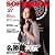 SOFTDARTS BIBLE vol.27 (SAN-EI MOOK)