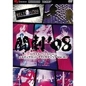 闘劇‘08 SUPER BATTLE DVD vol.3 メルティブラッドアクトカデンツァVer.B2