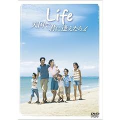 【クリックで詳細表示】Life天国で君に逢えたら スタンダード・エディション