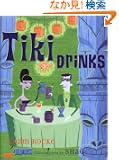Tiki Drinks
