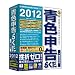 青色申告らくだ2012