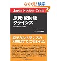 �����E���˔\�N���C�V�X�@Japan Nuclear Crisis
