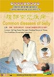 CHINESE MEDICINE MASSAGE CURES DISEASES IN GOOD EFFECTS--Common diseases of belly