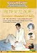 CHINESE MEDICINE MASSAGE CURES DISEASES IN GOOD EFFECTS--Common diseases of belly