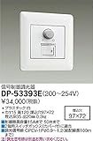 ダイコー/DAIKO/ＬＥＤ調光器/DP-53393E