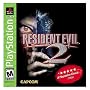 Resident Evil 2 Greatest Hits