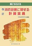 ���������˴ؤ���׻���̳��ï�ˤ�狼�� (  ) 
	���ʡ��� 3,300�̾�24���ְ����ȯ��
