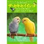�U�E�Z�L�Z�C�C���R�\�Z�L�Z�C�C���R�Ƃ̊y������炵�� (�y�b�g�E�K�C�h�E�V���[�Y)