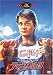 ティーン・ウルフ [DVD]