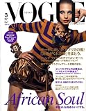 VOGUE NIPPON (�������� �˥åݥ�) 2009ǯ 03��� [����]