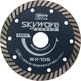 エビ　ダイヤモンドホイール　スカイウェーブエクストラ（乾式）　１０５ｍｍ　3726860　WX105