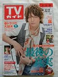 TV������(�ƥ�ӥ�����)��ʬ�ǡ�2009ǯ6/12��