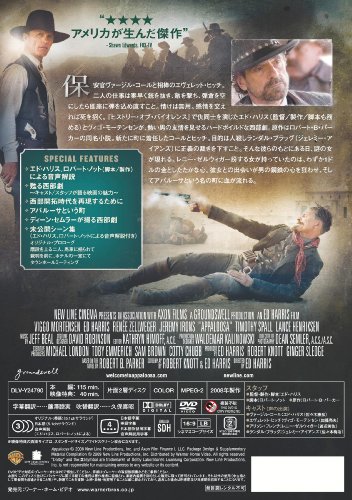 アパルーサの決闘 特別版 [DVD]