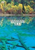 virtual trip CHINA ��ˍa JIU ZHAI GOU�y�ቿ�i�z[PCBP-11885][DVD]