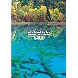 virtual trip CHINA ��ˍa JIU ZHAI GOU [DVD]