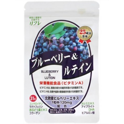 リフレ ブルーベリー&ルテイン 31粒